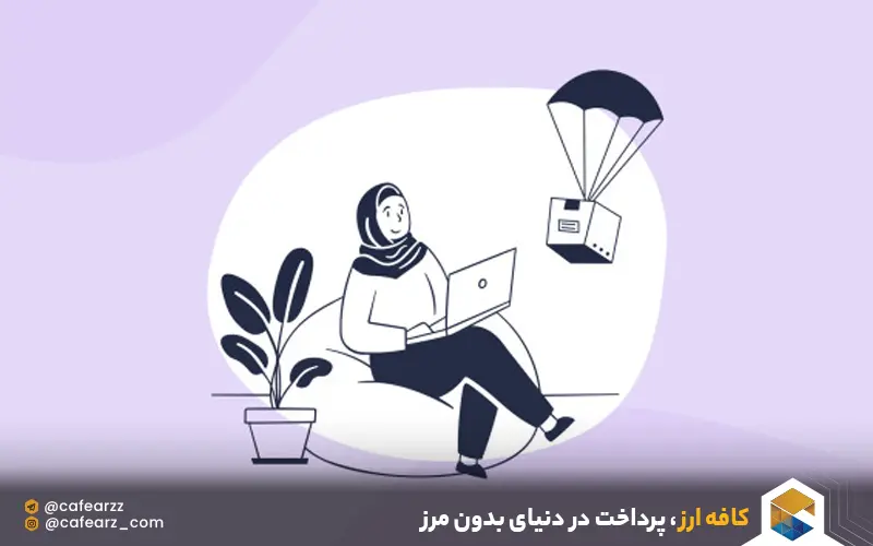 کسب درآمد دلاری از dropshipping