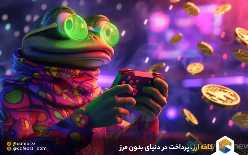 آینده ارز دیجیتال پپه 