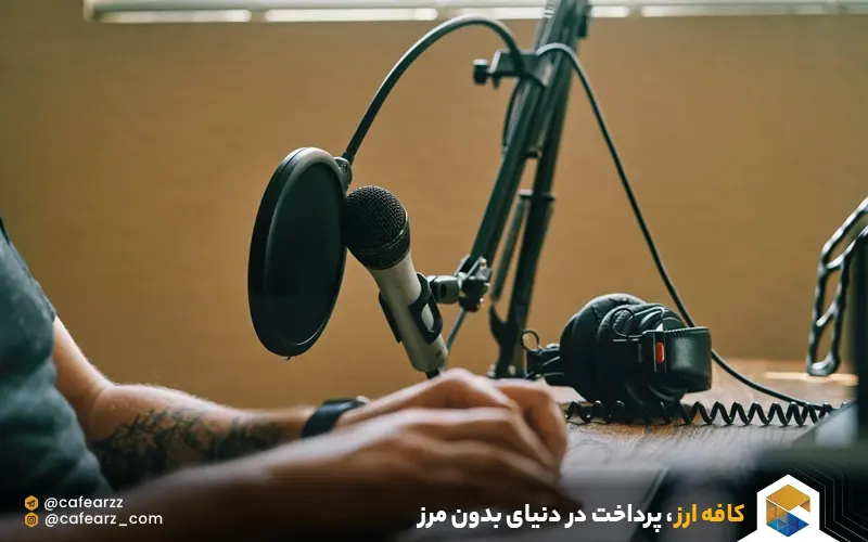 انتخاب موضوع برای podcast