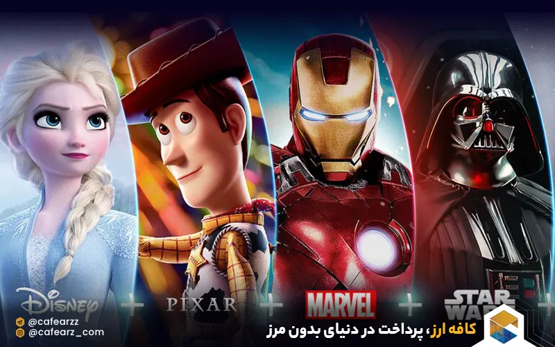 گیفت کارت دیزنی پلاس در ایران 