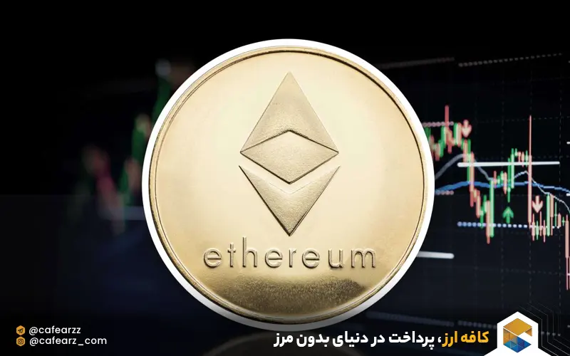 اکوسیستم اتریوم چیست