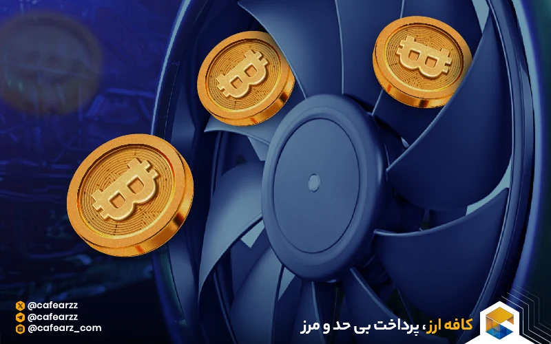 استخر بیتکوین 