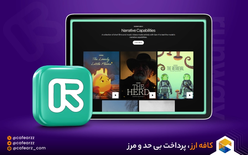 هوش مصنوعی Runway ML