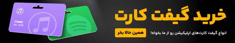 خرید گیفت کارت 