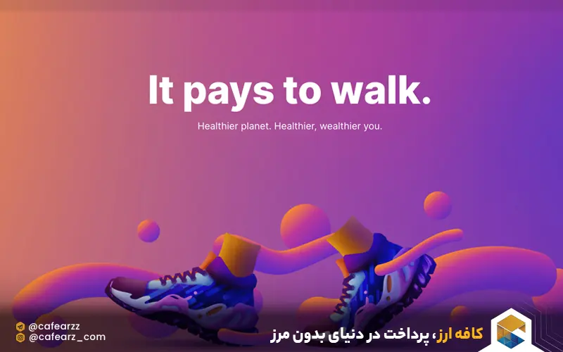 کسب درآمد از سوئت کوین 