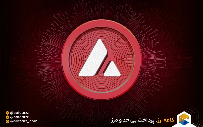 مزایا و معایب آواکس 