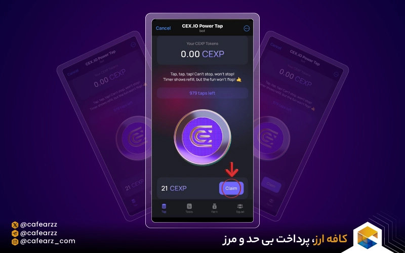 ایردراپ CEX🪂نحوه شرکت و کسب درآمد 💰 از ایردراپ CEX