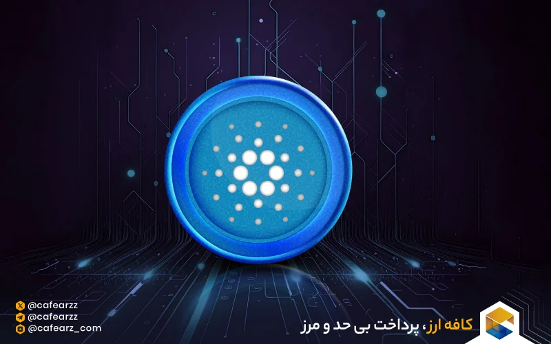 خرید کاردانو 