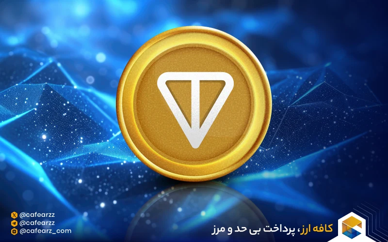 ارز تن کوین 