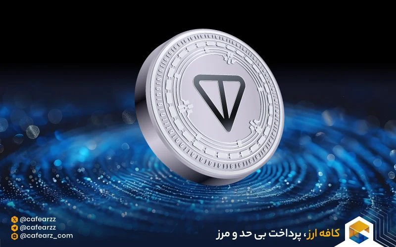 ارزدیجیتال toncoin