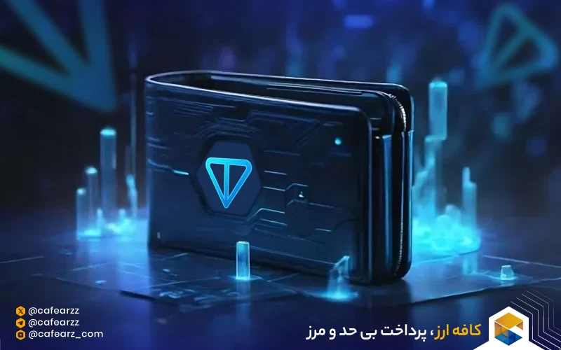 کیف پول‌های تون کوین