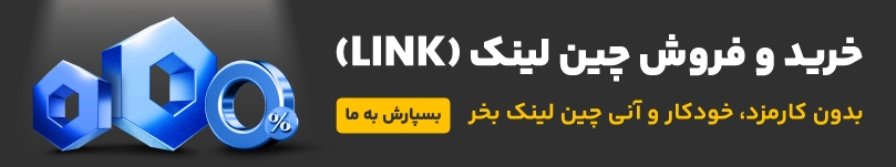 خرید و فروش ارز دیجیتال چین لینک 