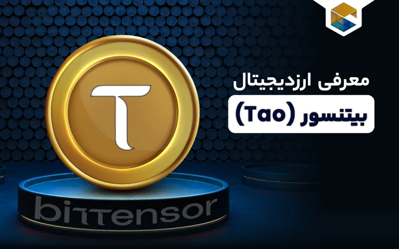 ارز دیجیتال بیتنسور چیست
