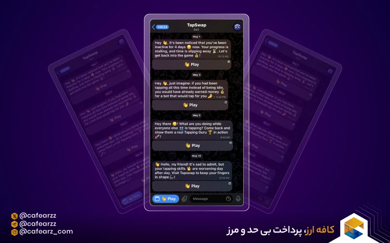 تپ سواپ چیست؟ | آموزش بازی تپ سواپ TapSwap قدم به قدم