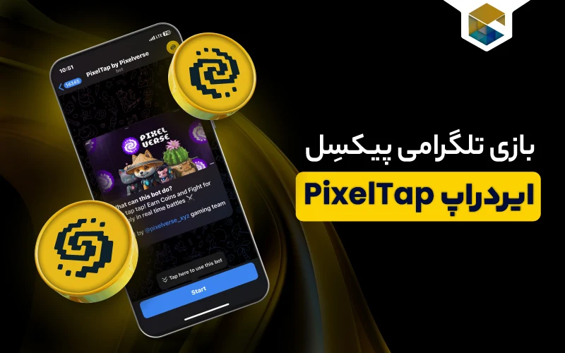 ایردراپ پیکسل تپ