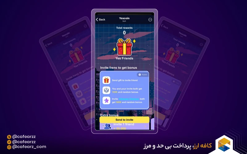 بخش Frens بازی یس کوین 