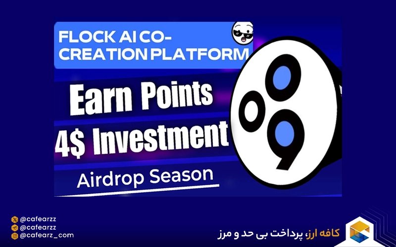 ایردراپ Flock.io