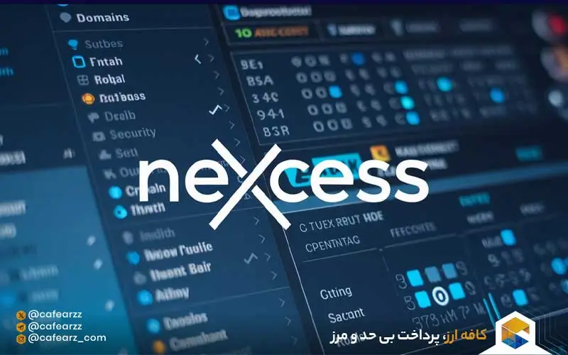 هاست Nexcess