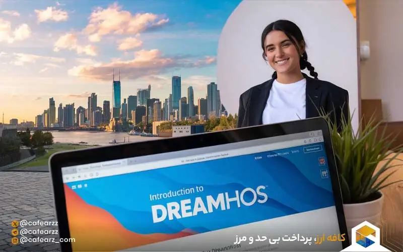 میزبانی وردپرس DreamHost