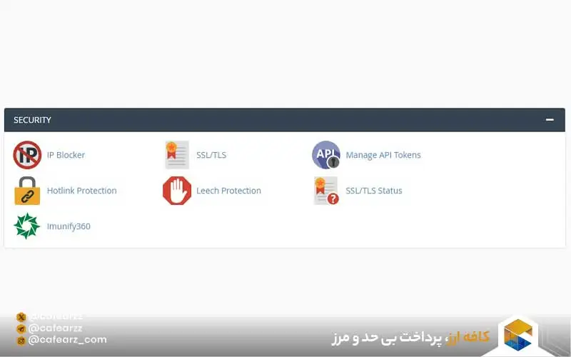 امنیت وب‌سایت