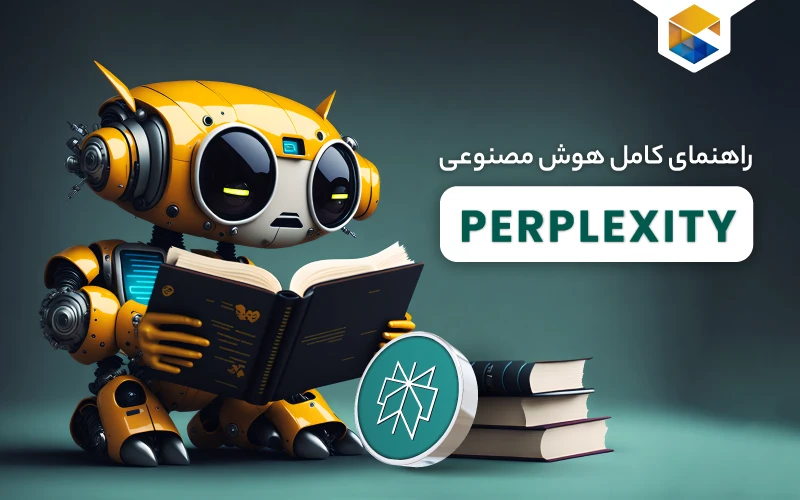 هوش مصنوعی Perplexity AI