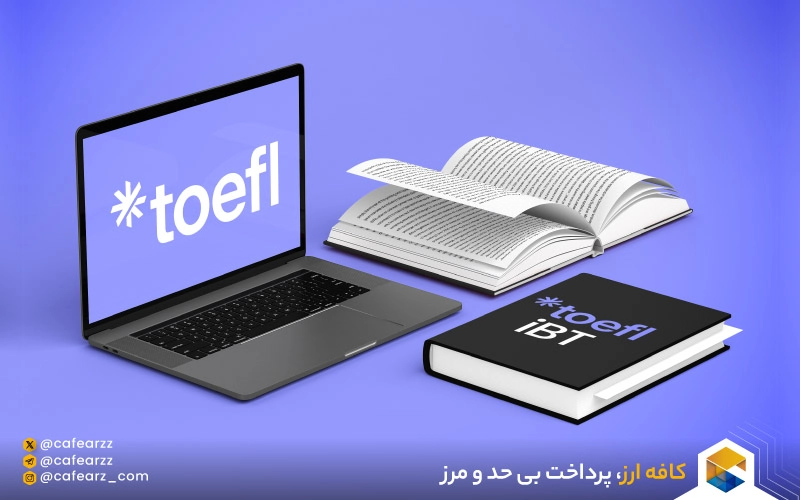 نکات مهم برای موفقیت در آزمون تافل iBT