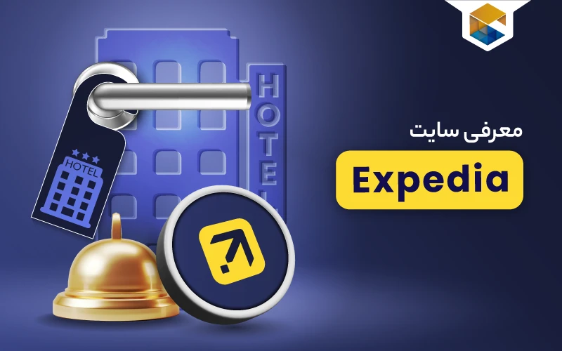 سایت Expedia