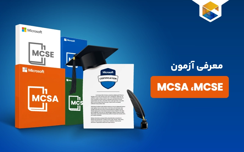 گواهینامه‌های معتبر مایکروسافت
