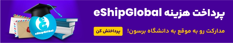 پرداخت ای شیپ گلوبال