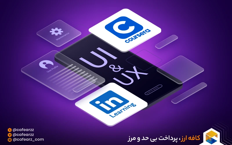 چرا لیندا را انتخاب کنیم؟