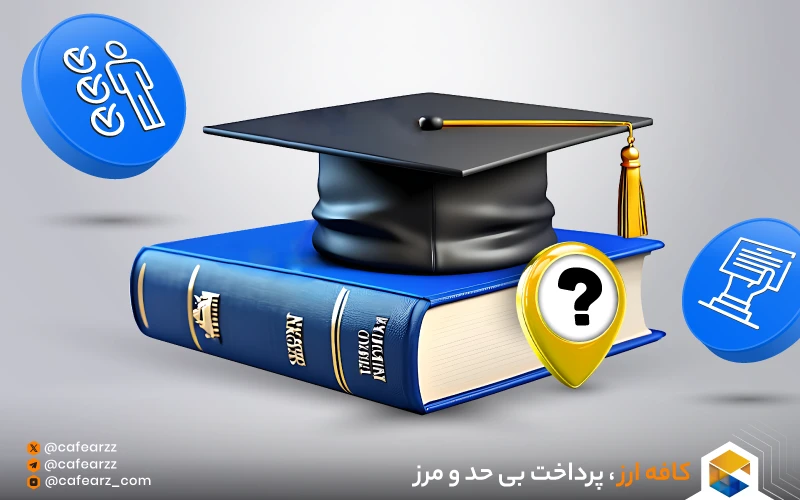 نکاتی که باید پیش از اپلای بدانید! 