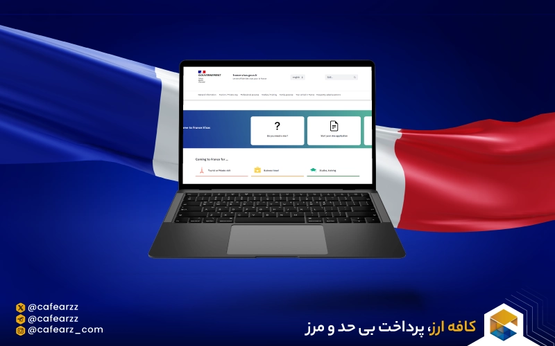 سفارت فرانسه