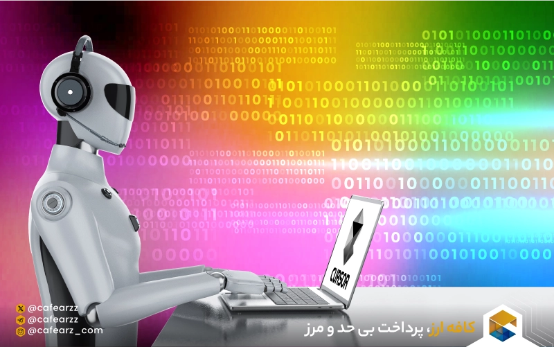 هوش مصنوعی Cursor AI