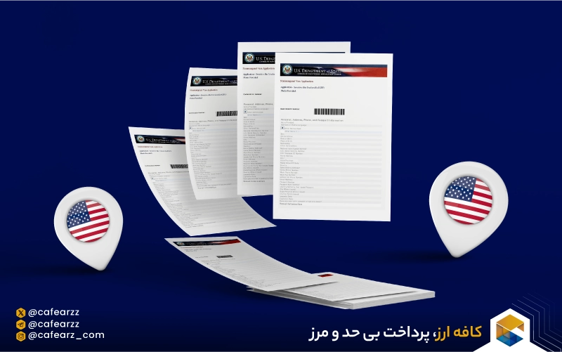 هزینه فرم DS-160 و انواع ویزای آمریکا