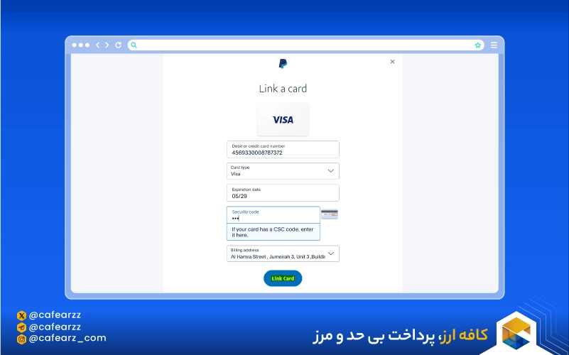 نهایی‌سازی اتصال کارت