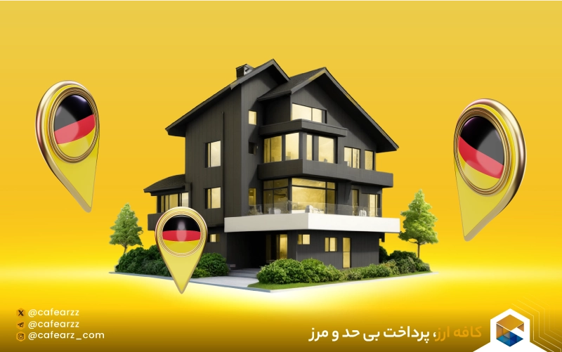 مدارک مورد نیاز برای اجاره خانه در آلمان