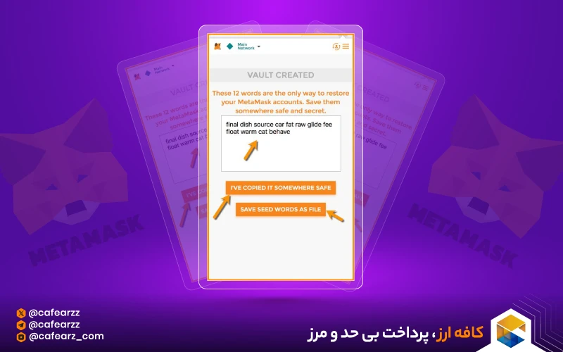 ساخت کیف پول جدید