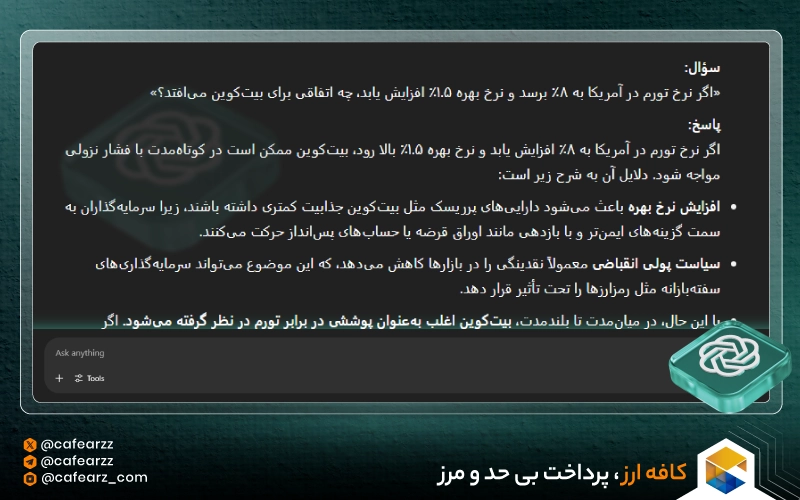 تحلیل رمزارز با چت جی پی تی