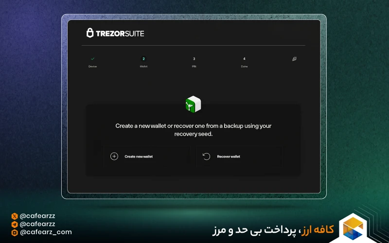راه‌اندازی کیف پول سخت‌افزاری Trezor Safe 3