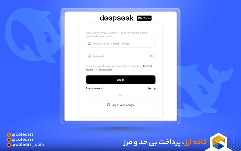 هوش مصنوعی دیپ سیک