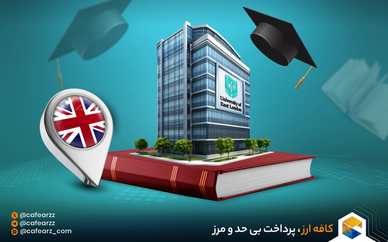 دانشگاه شرق لندن