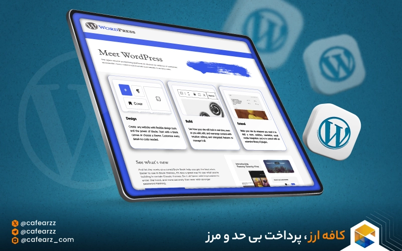 قالب وردپرس WordPress.org