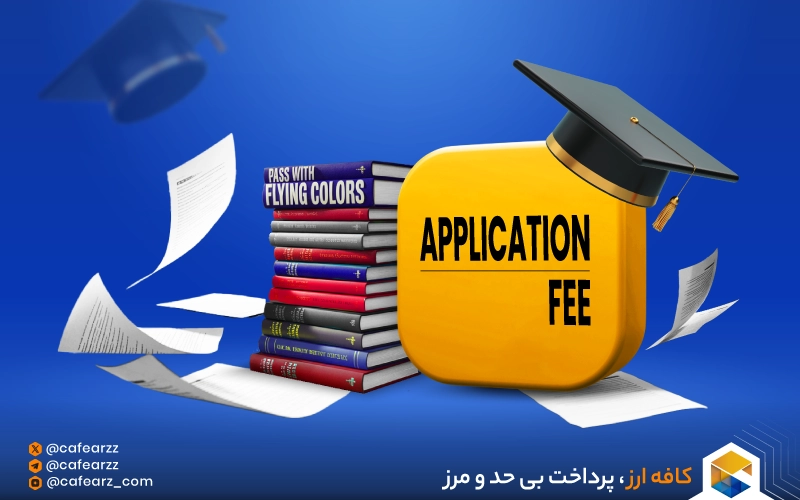 اپلیکیشن فی