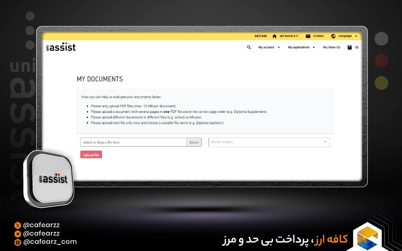 بارگزاری مدارک در یونی اسیست