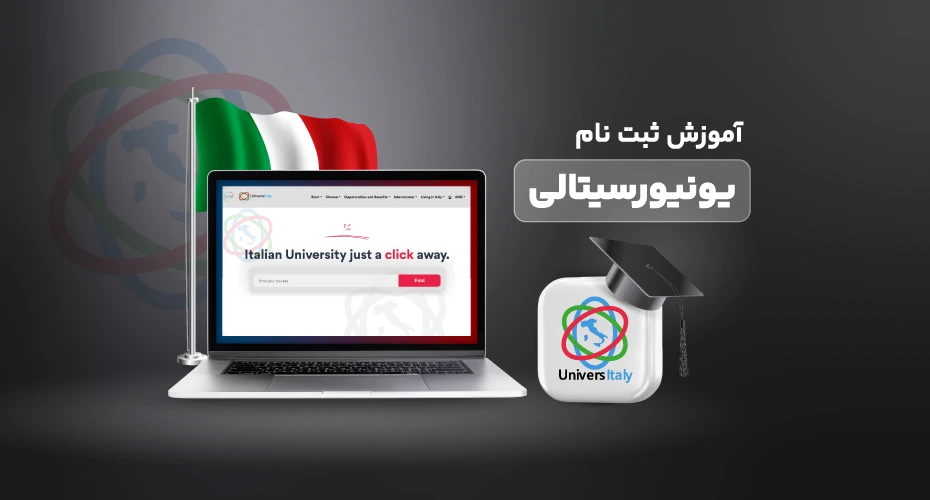ثبت نام یونیورسیتالی