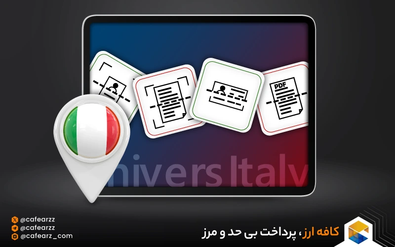 ثبت نام یونیورس ایتالی