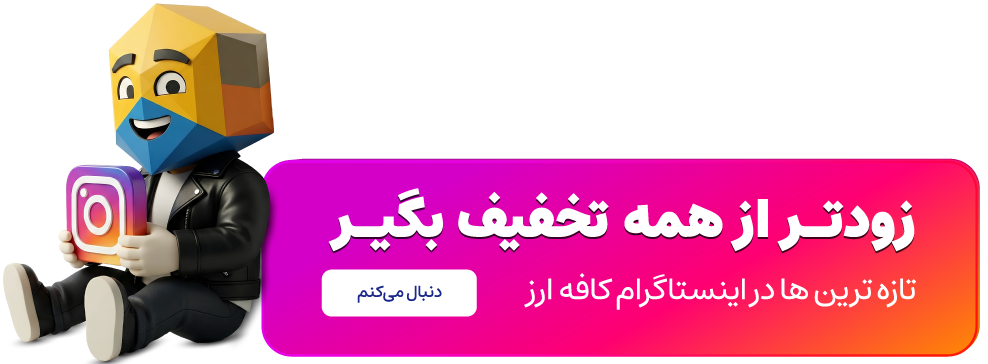 اینستاگرام