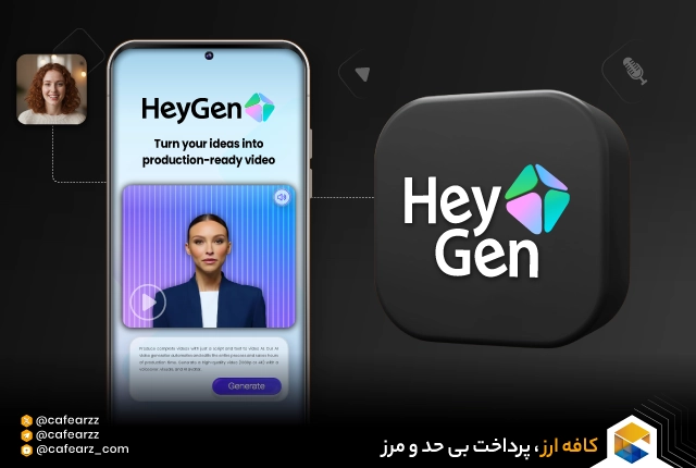 هوش مصنوعی HeyGen