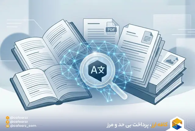 هوش مصنوعی DeepL