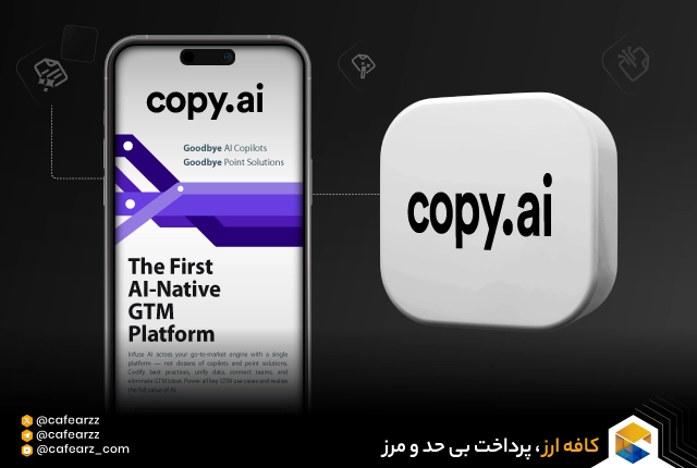 هوش مصنوعی Copy AI